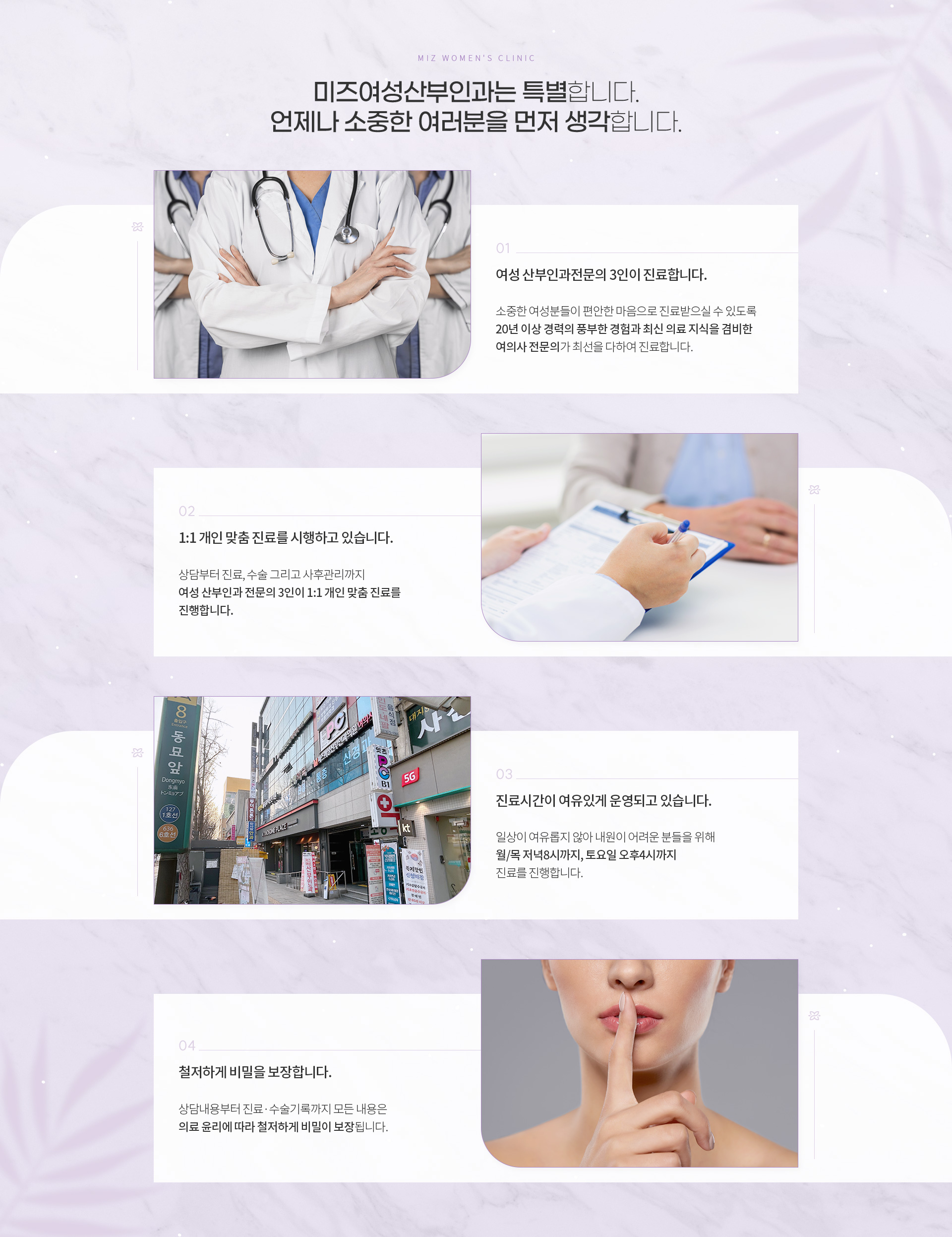 미혼여성클리닉 공통하단