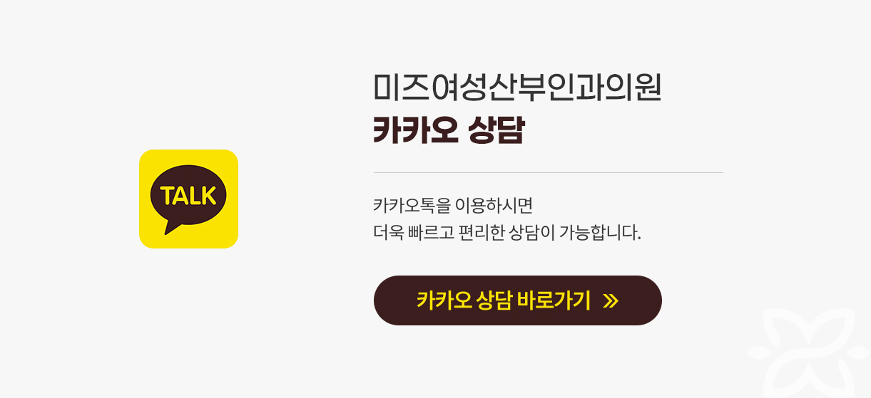 카카오상담 02