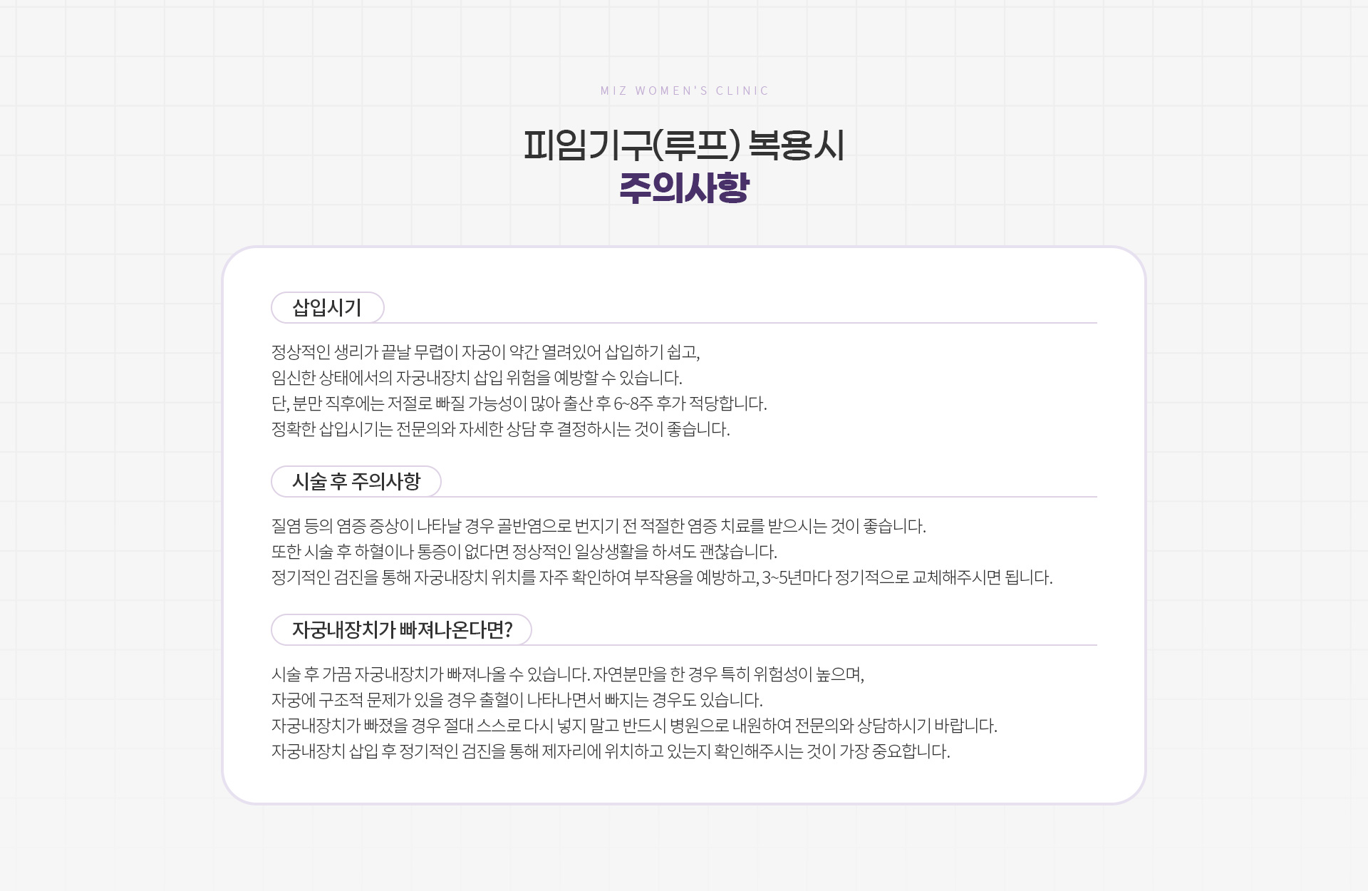 피임클리닉 05
