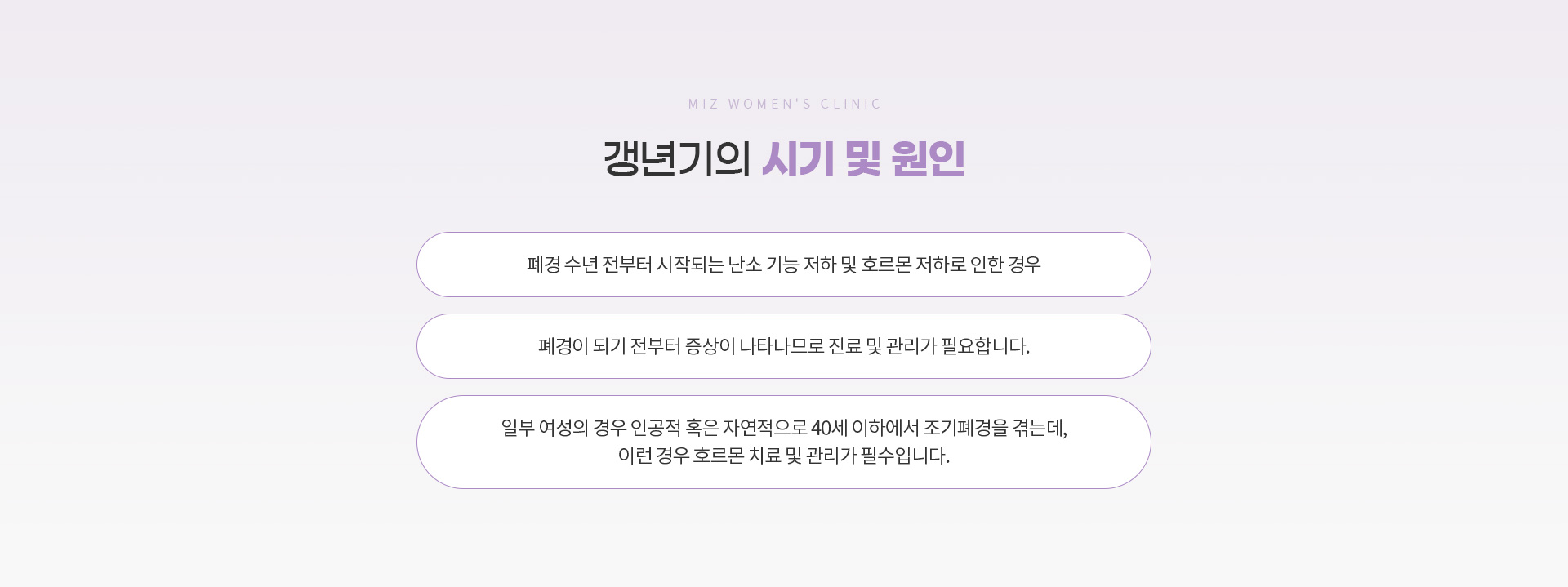 갱년기클리닉 03
