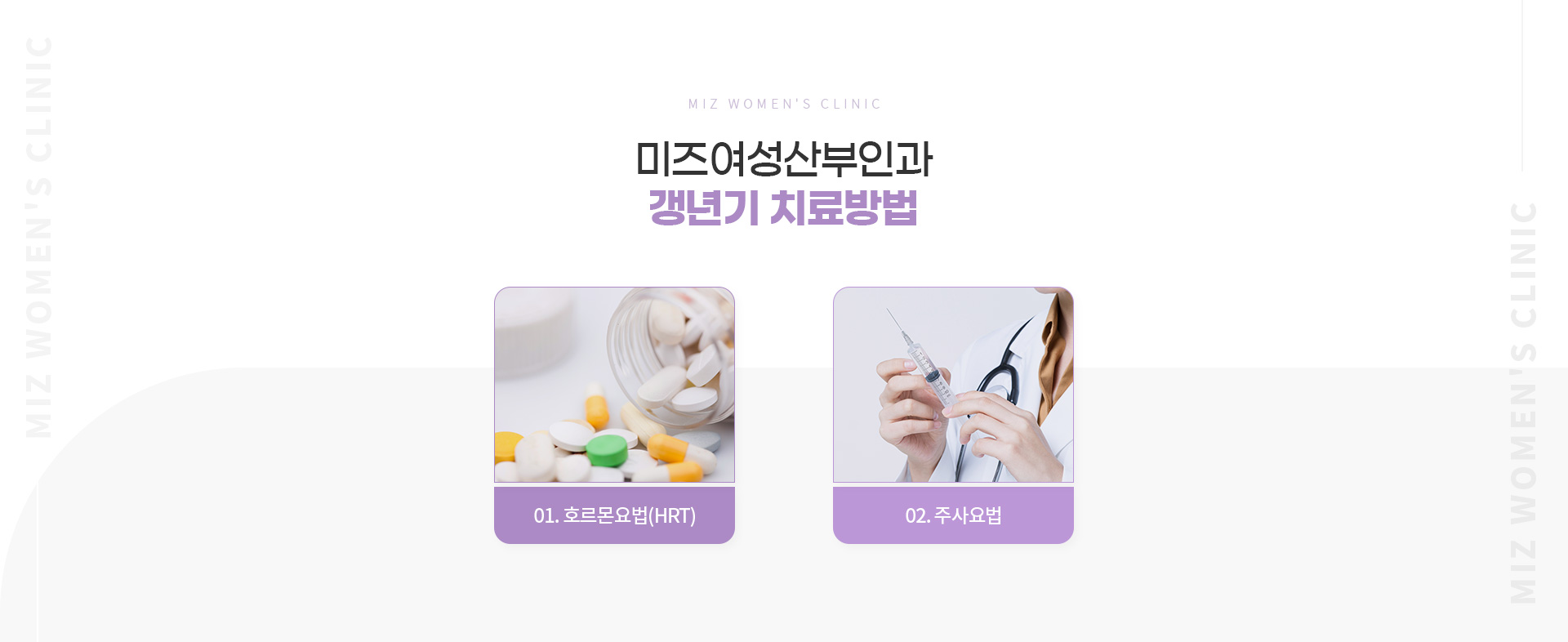 갱년기클리닉 06