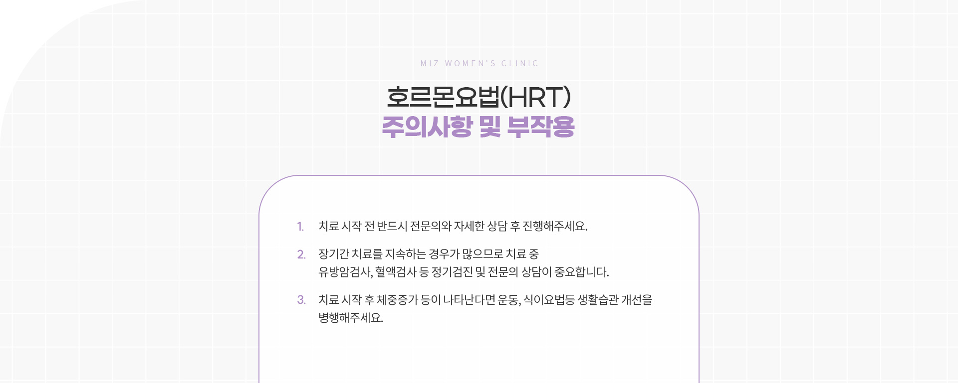 갱년기클리닉 08