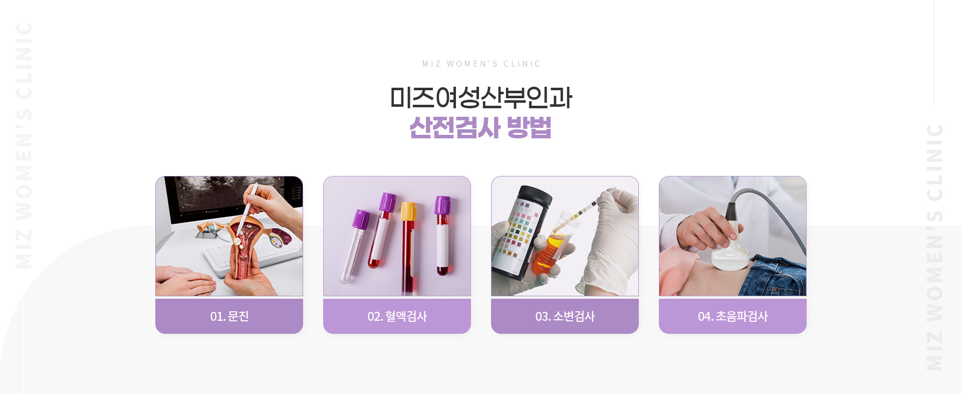 임신클리닉 03