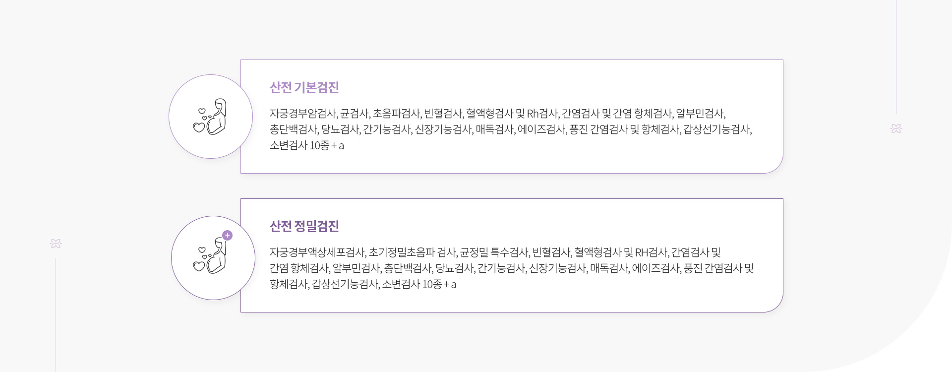 임신클리닉 05
