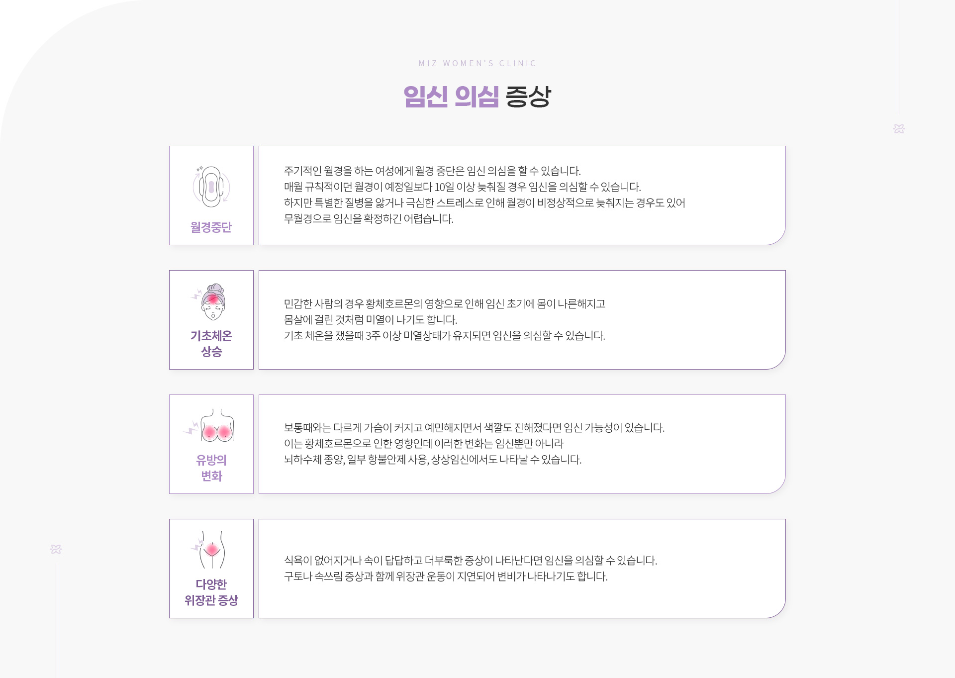 임신클리닉 07