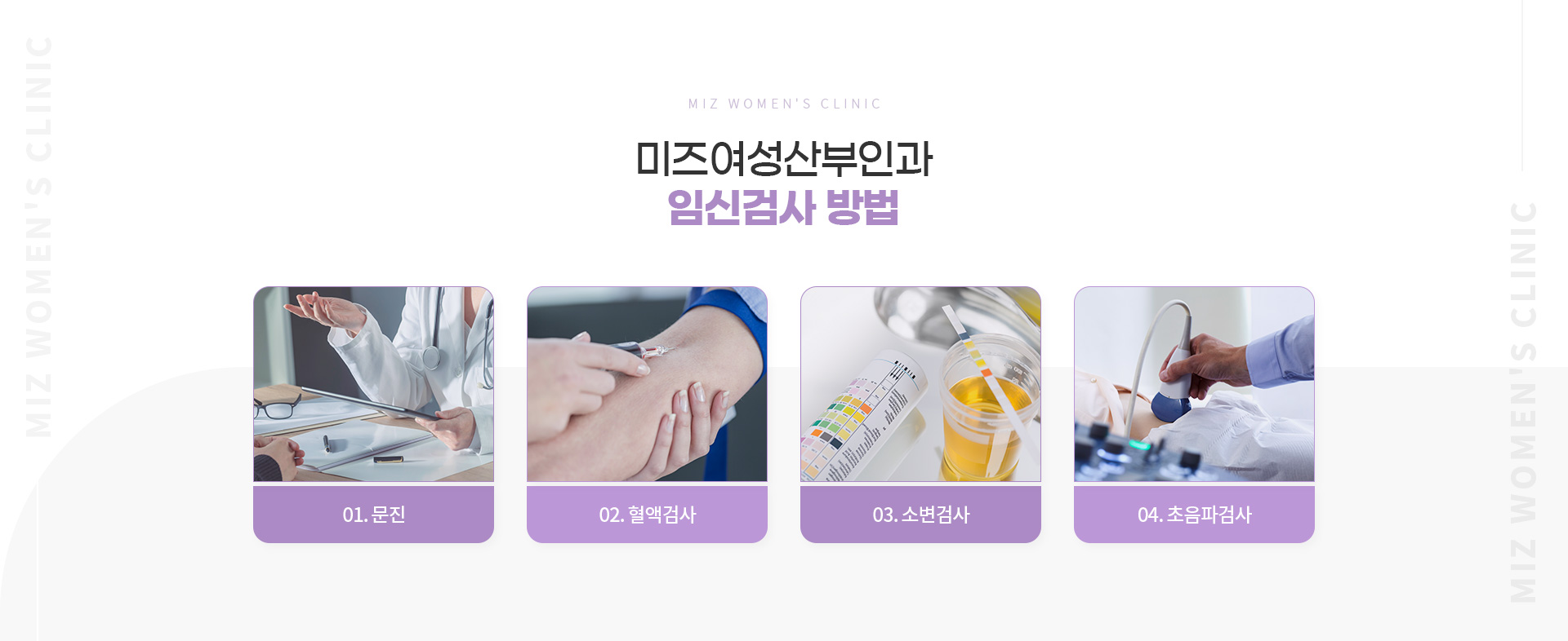 임신클리닉 08