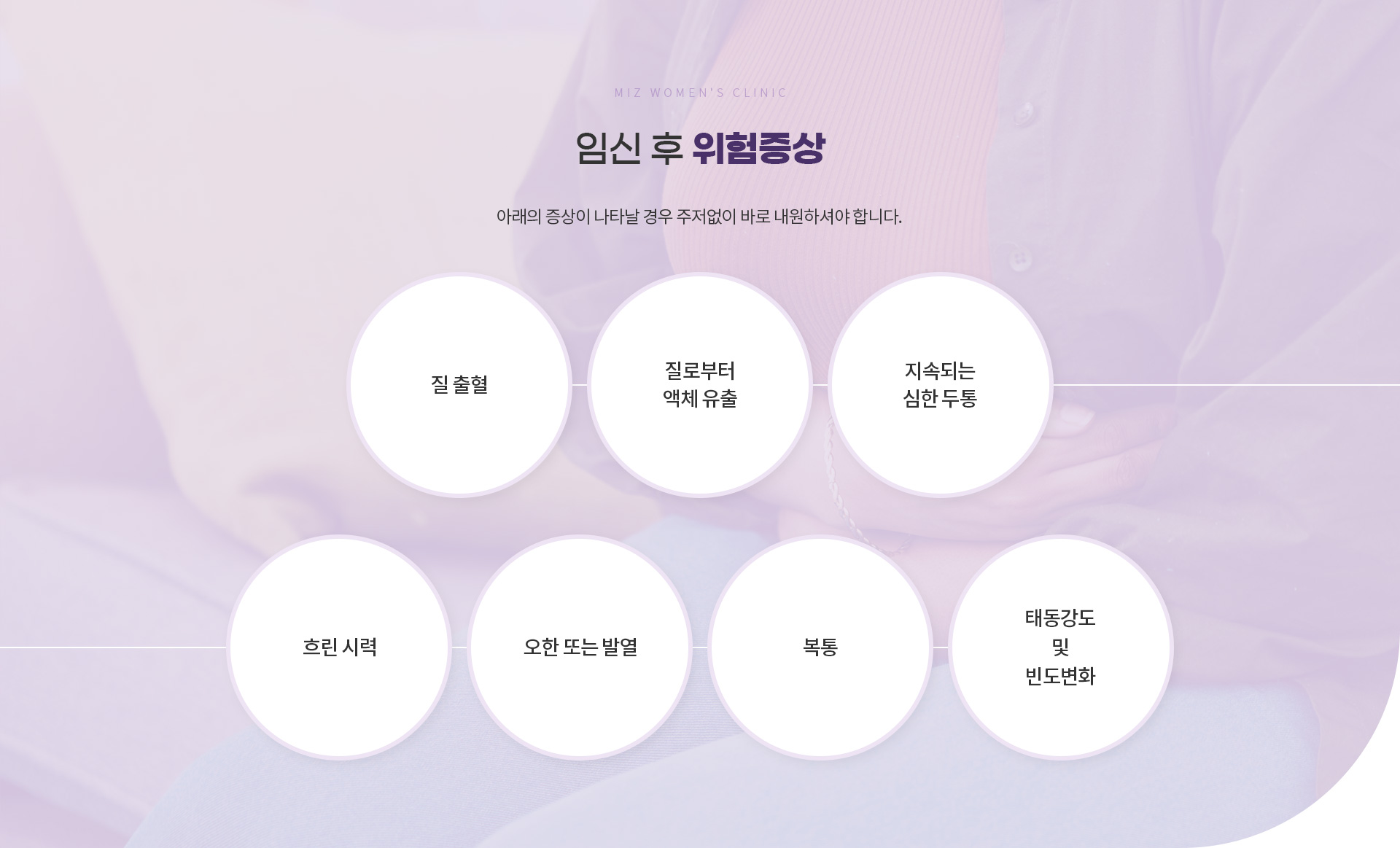 임신클리닉 10
