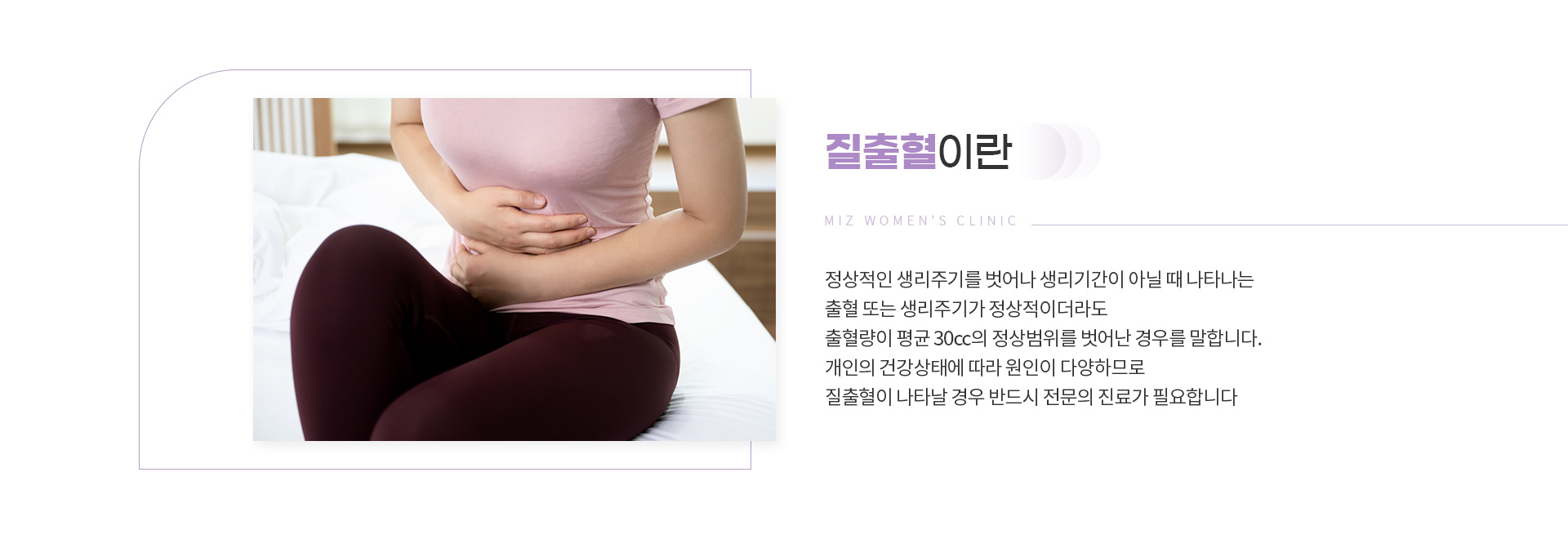 질출혈 02