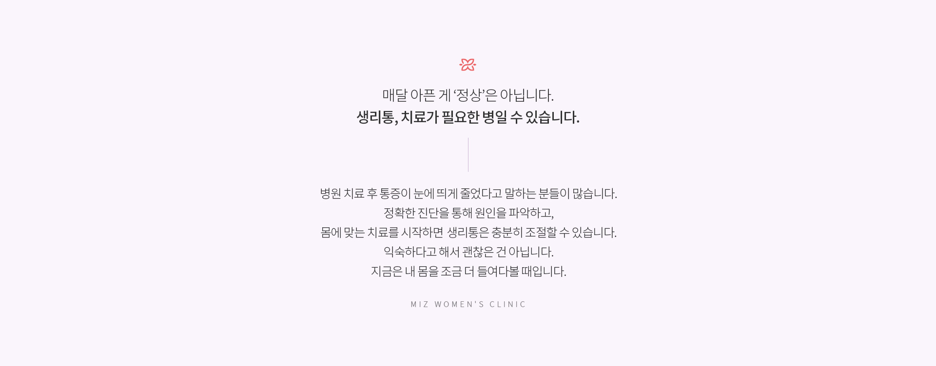 생리통 02