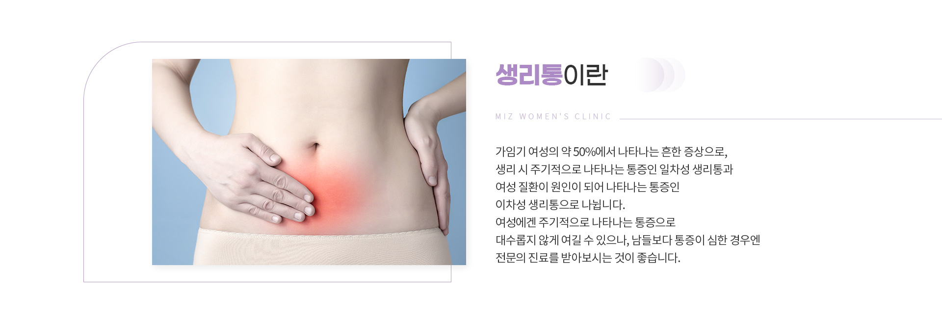생리통 03