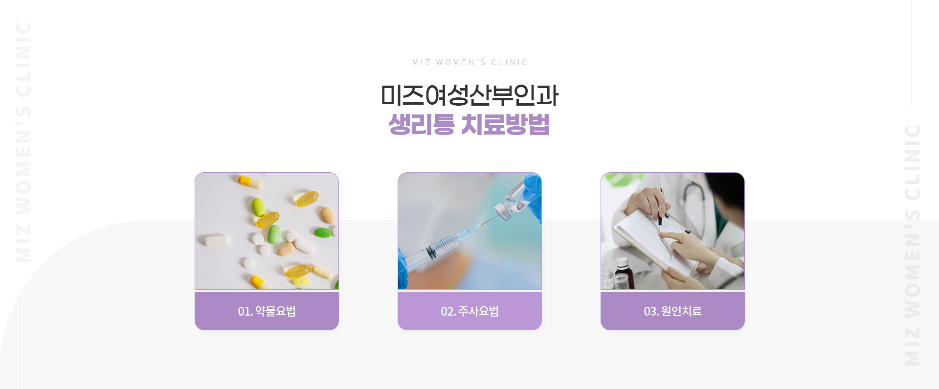 생리통 06