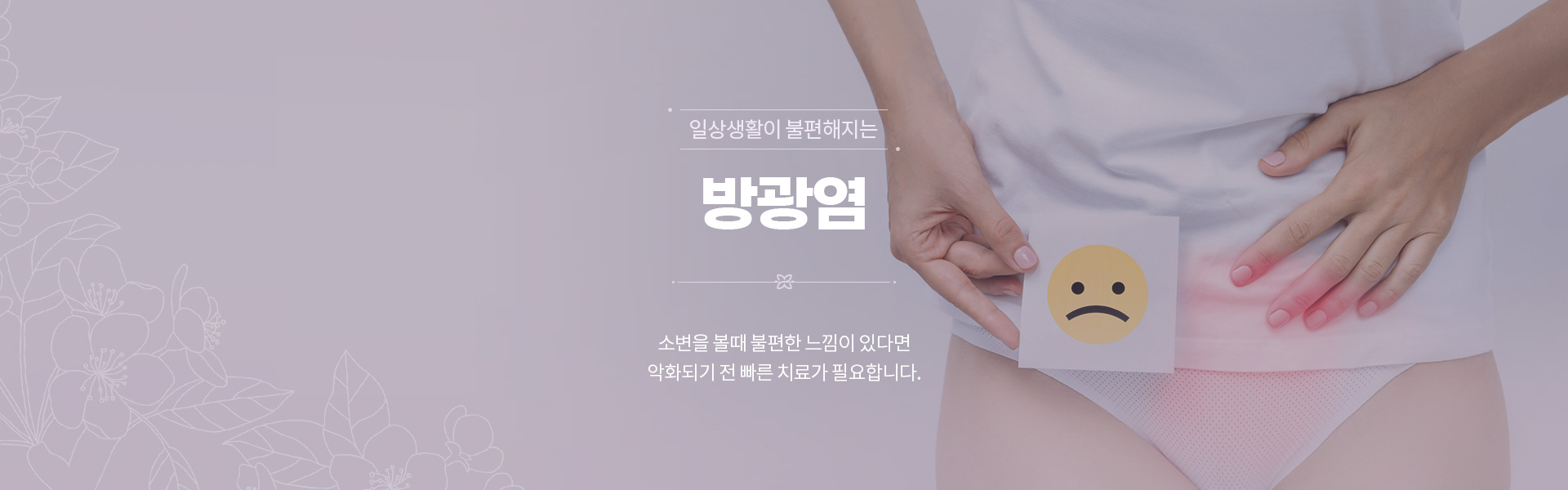 방광염 01