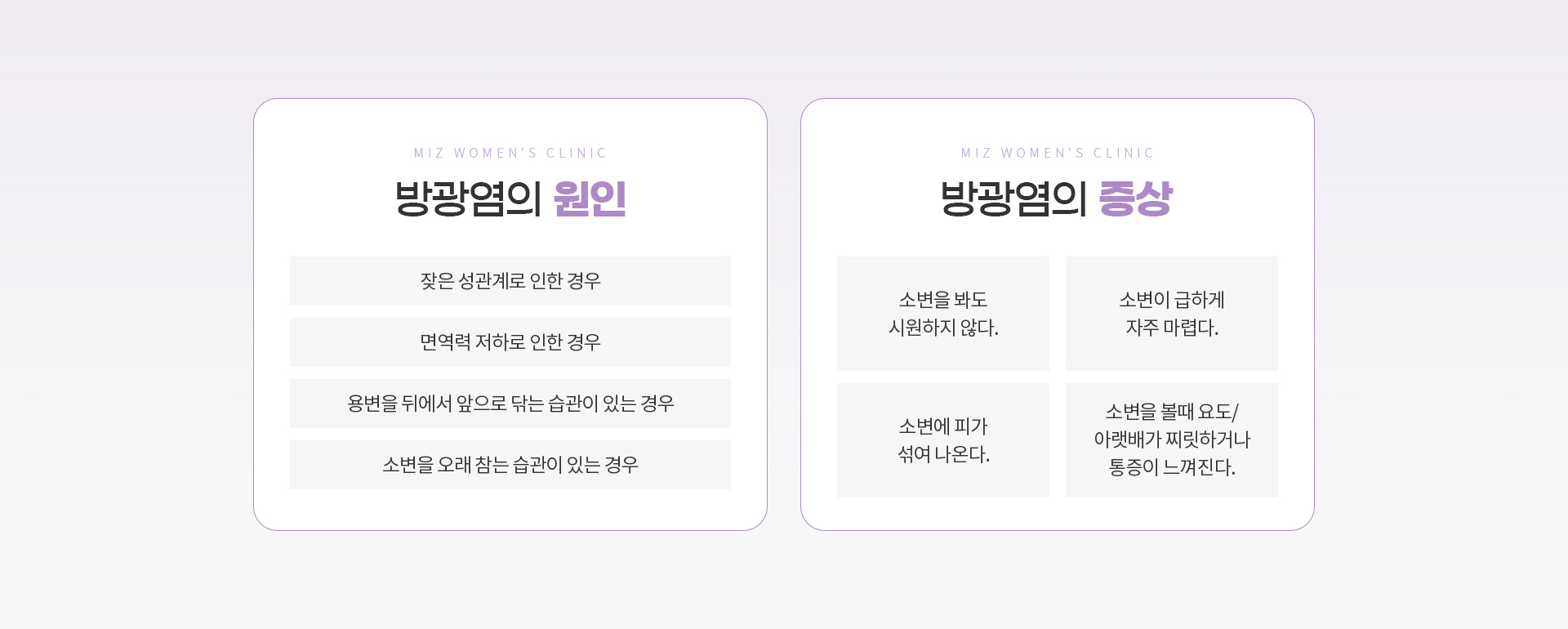 방광염 04