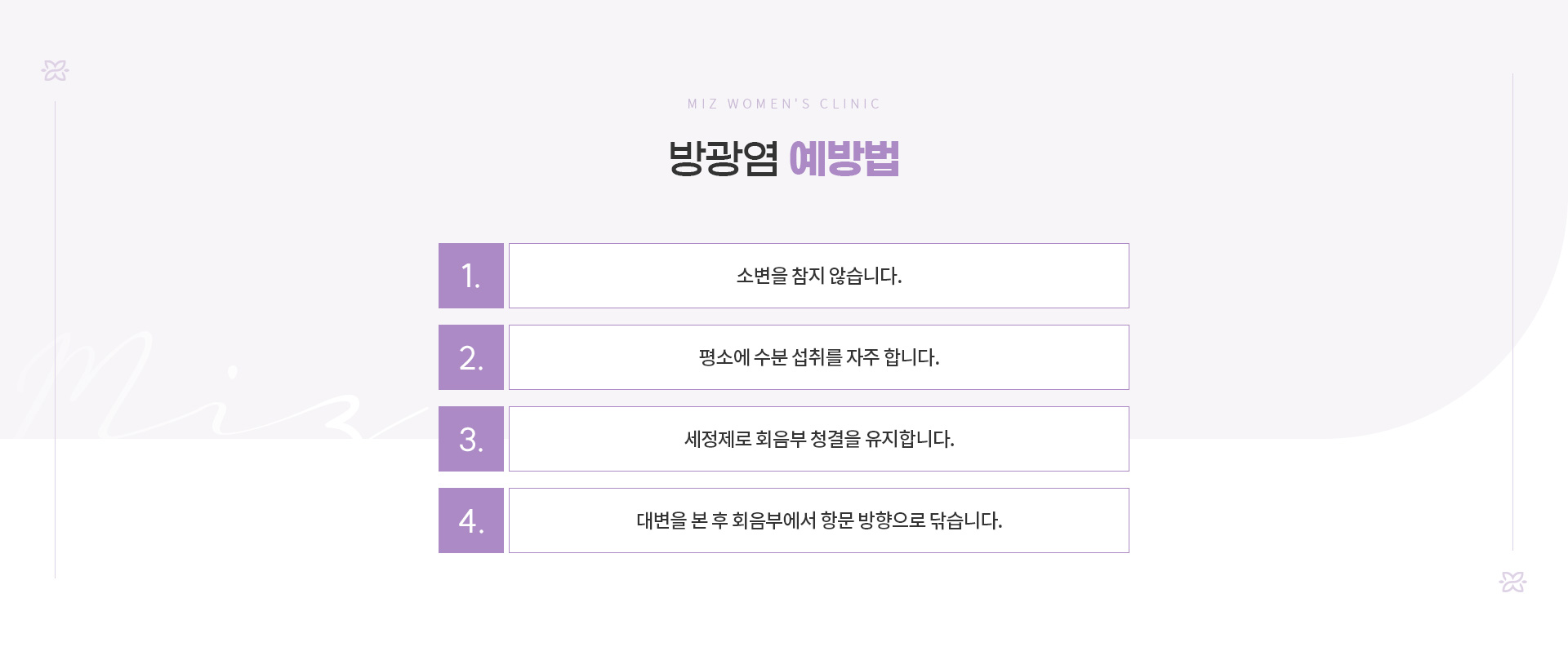 방광염 07