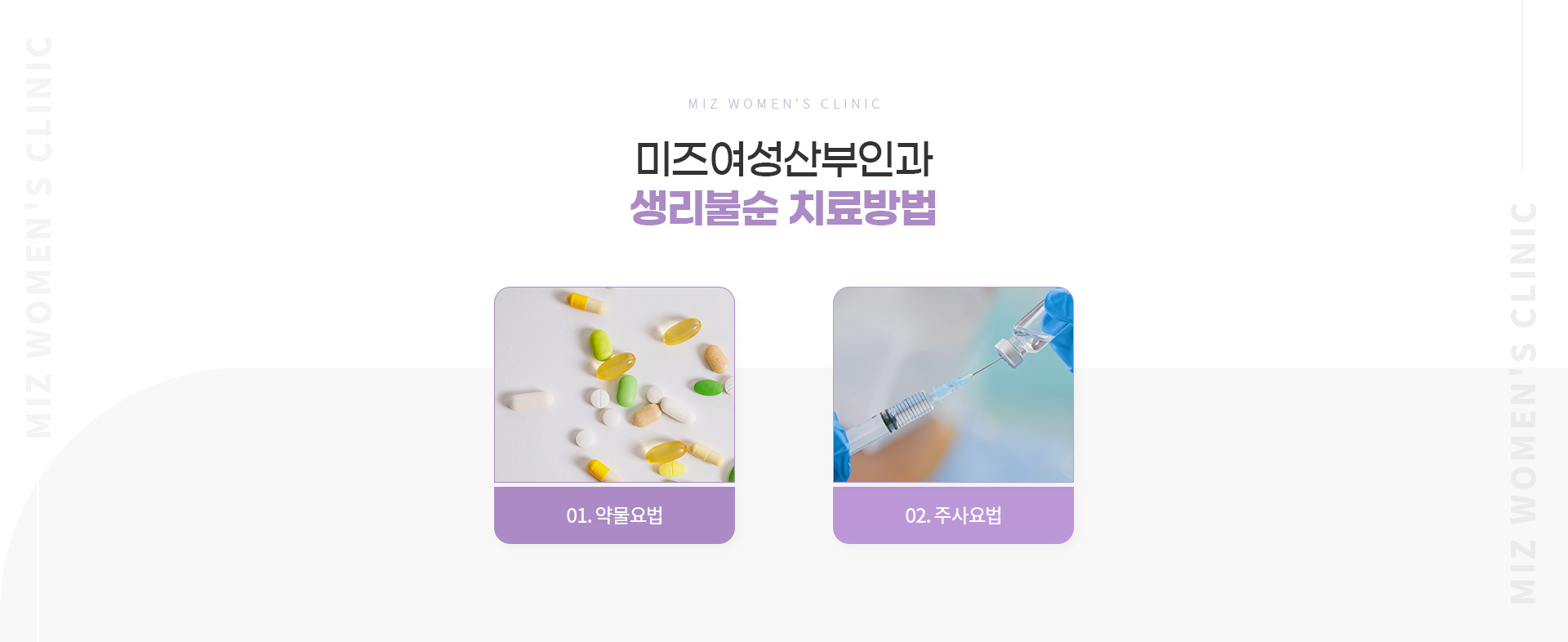 생리불순 06