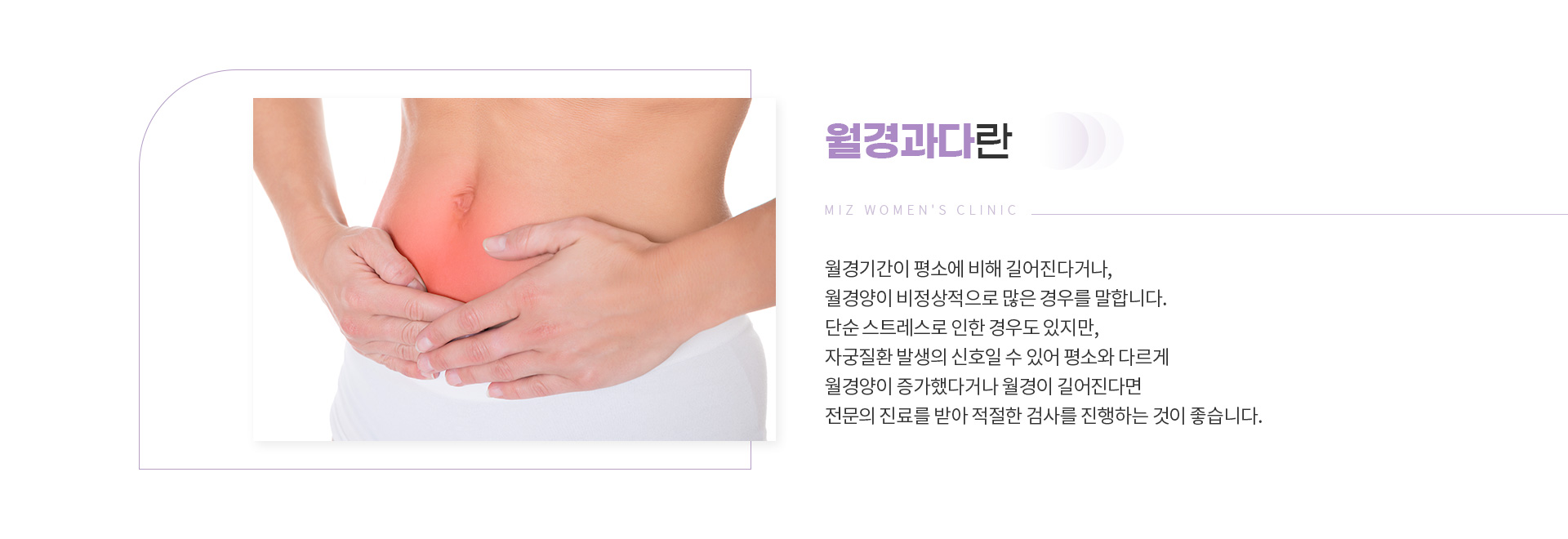 월경과다 02