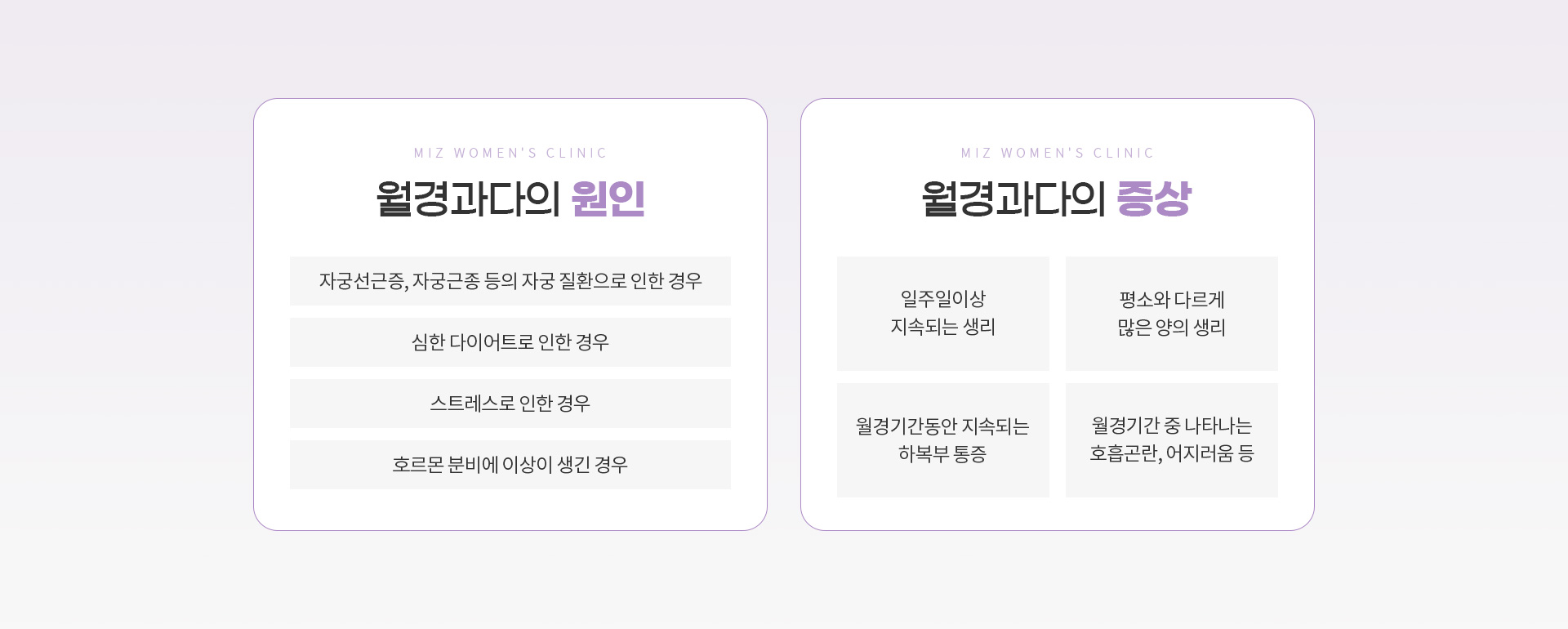 월경과다 03