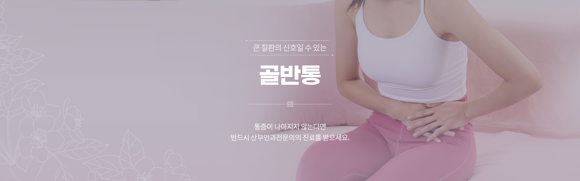 골반통 01