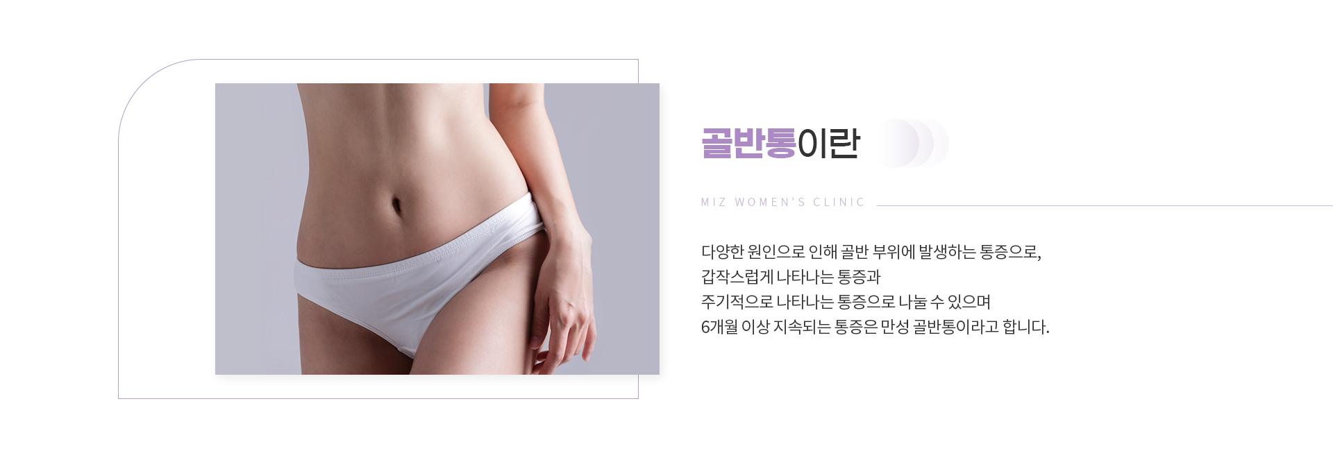 골반통 02