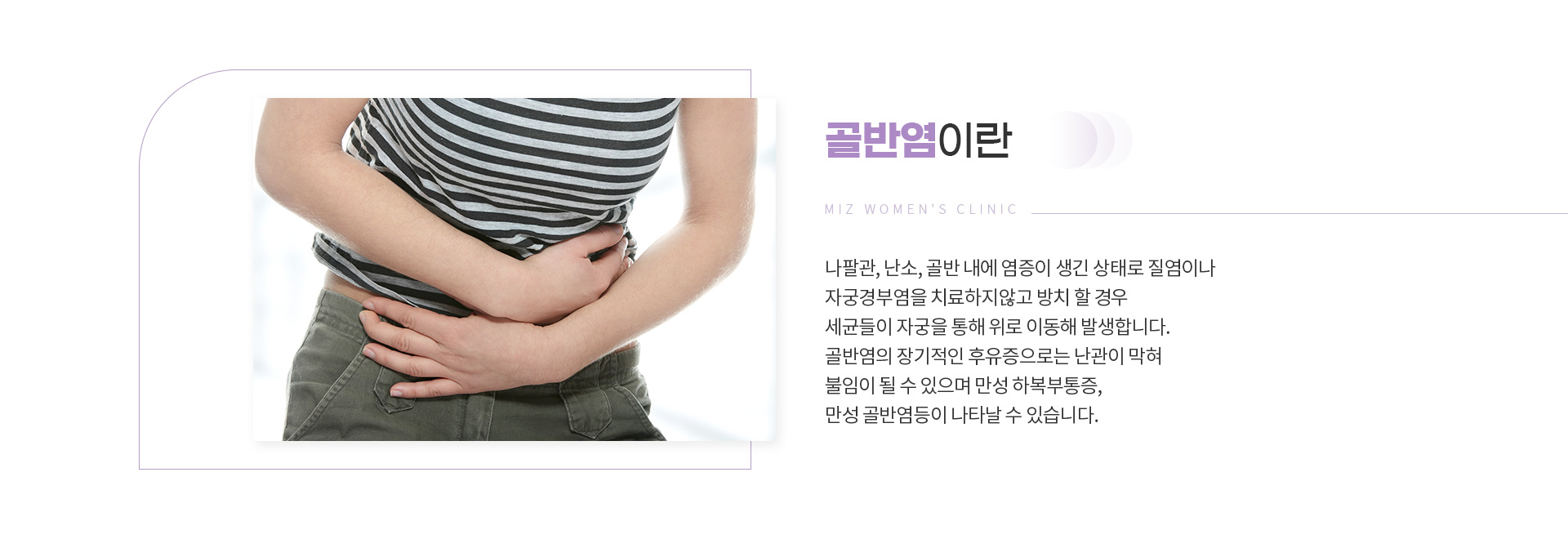 골반염 02