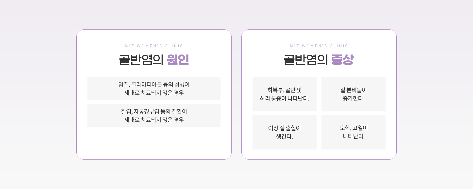 골반염 03