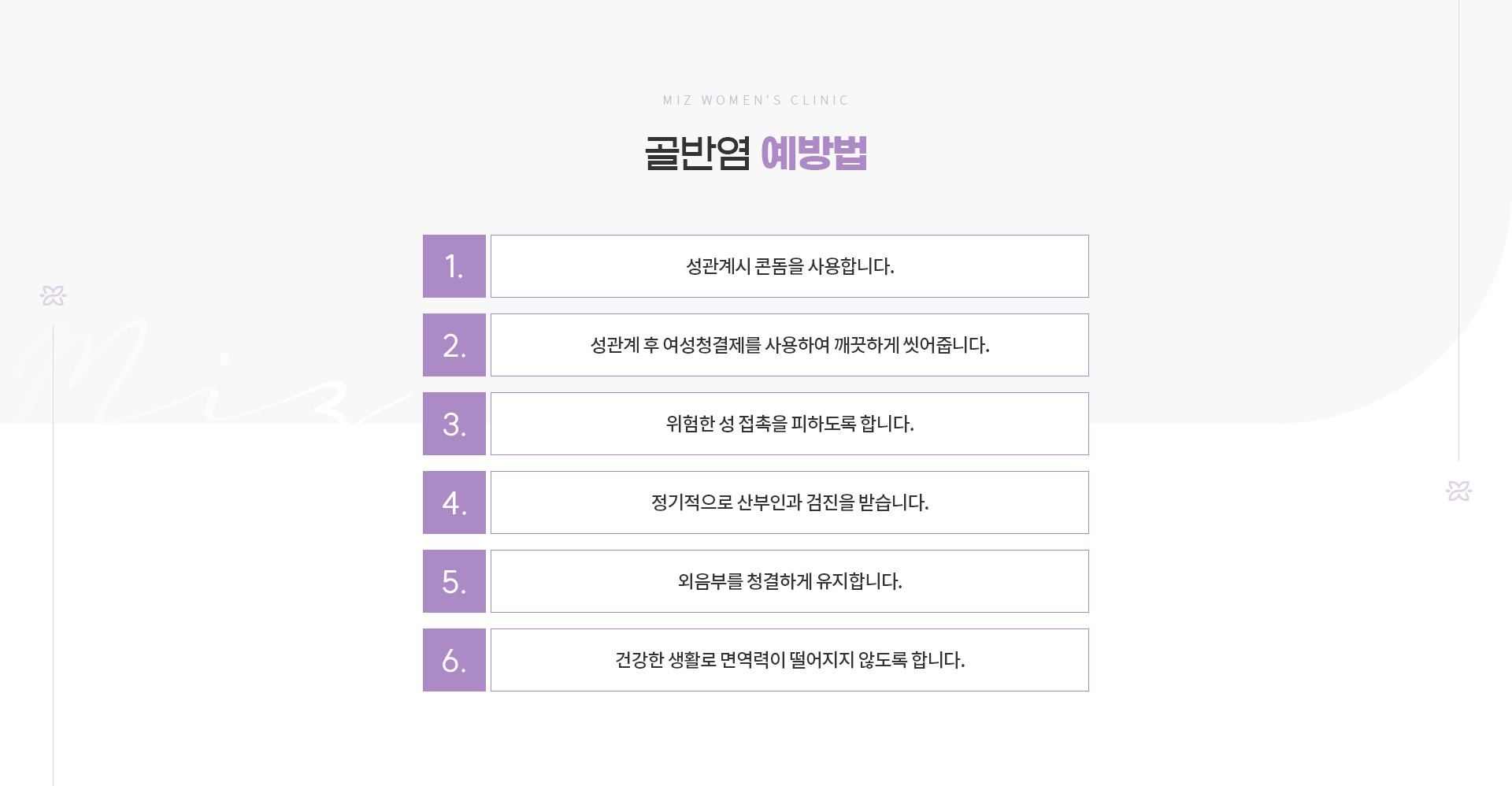 골반염 06