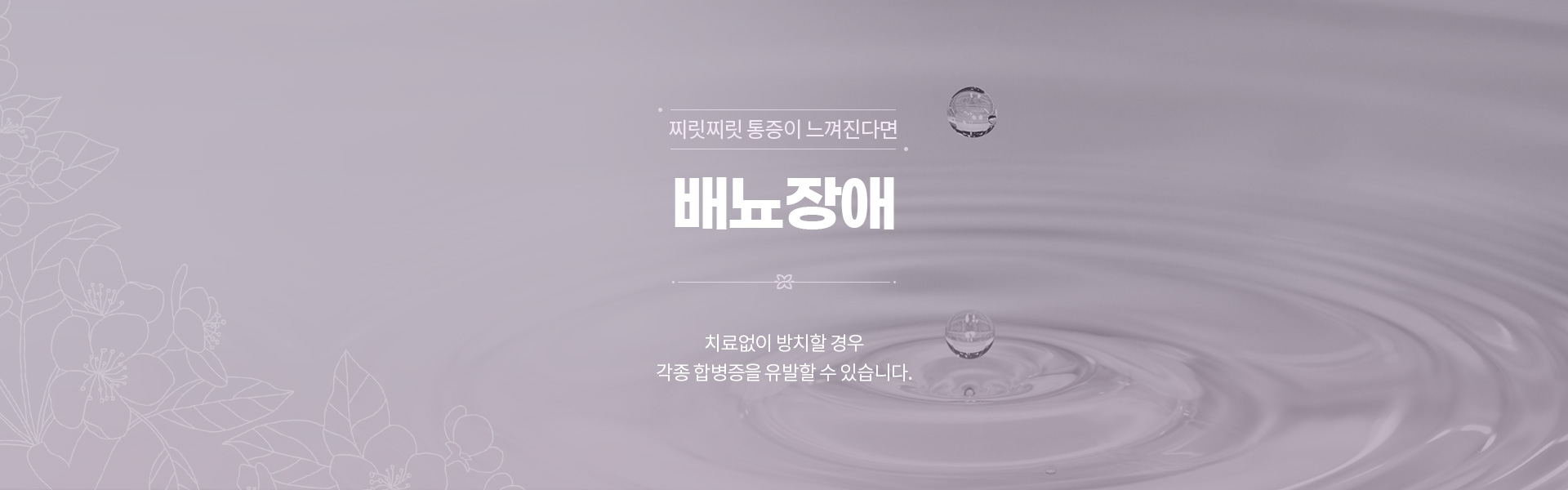 배뇨장애 01