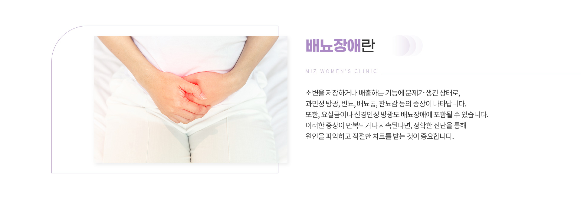 배뇨장애 02