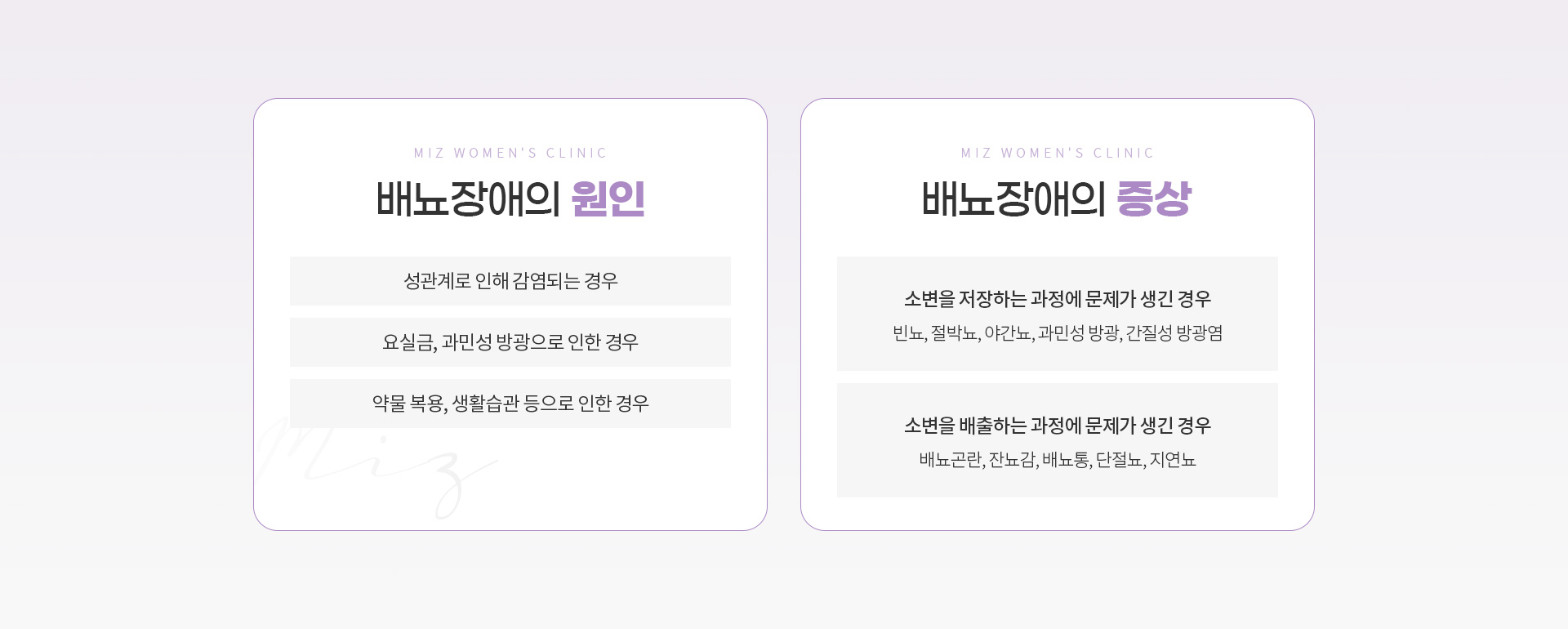 배뇨장애 03