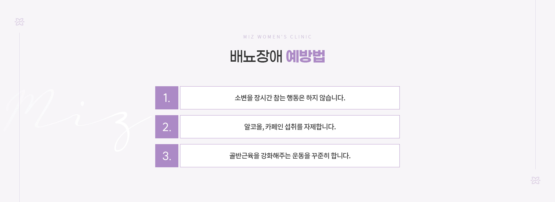 배뇨장애 06