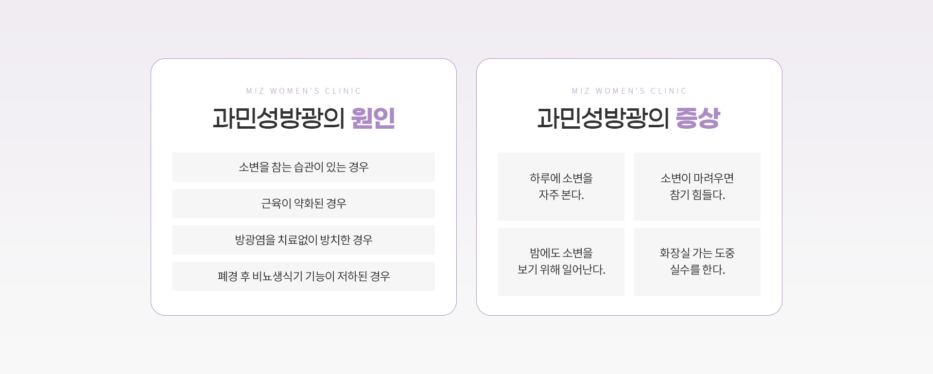 배뇨장애 08