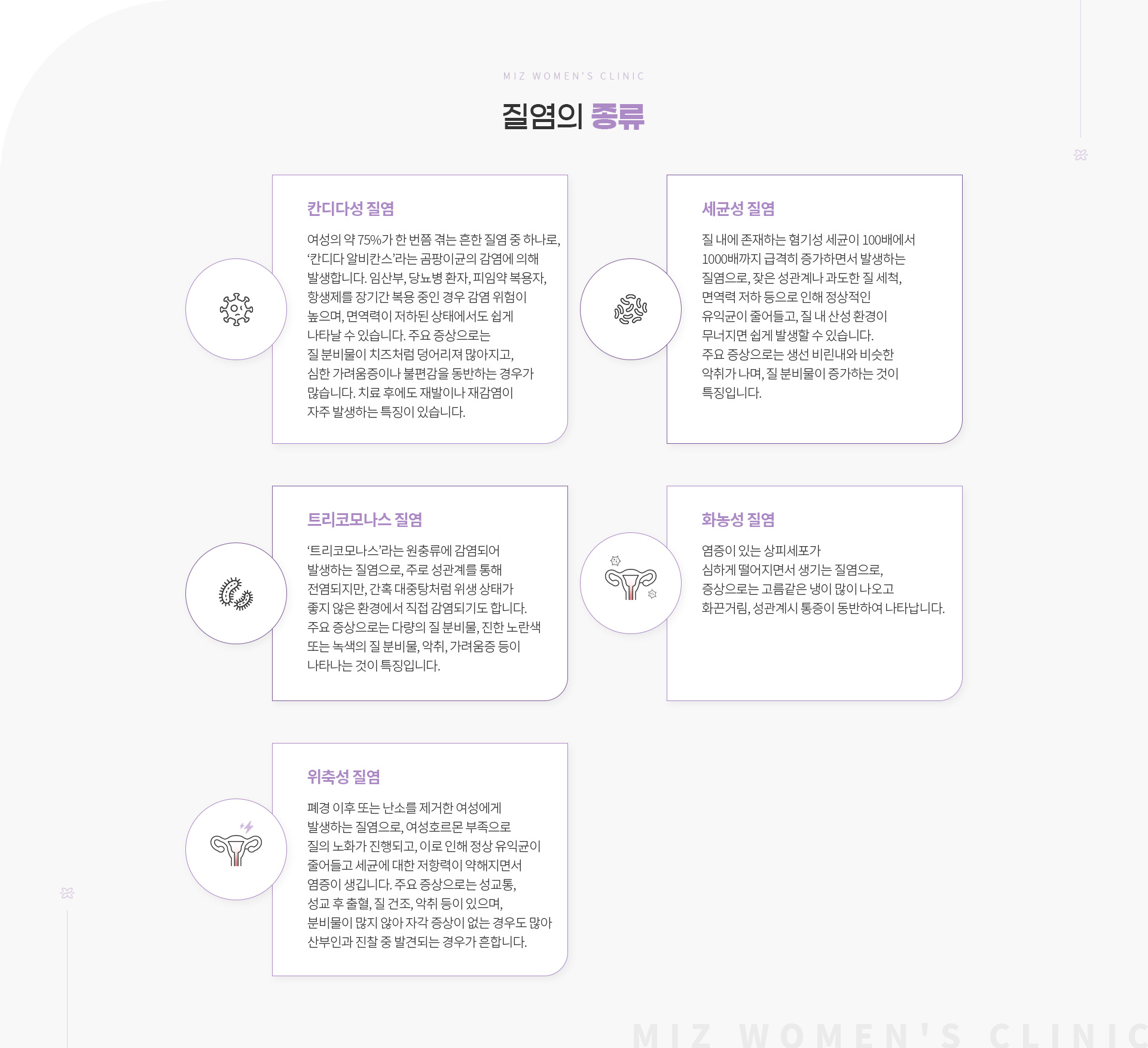 질염 03