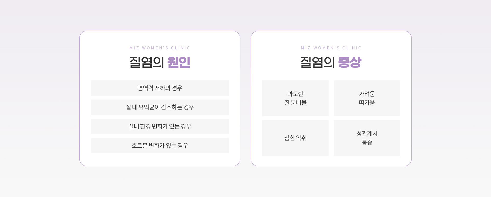 질염 04