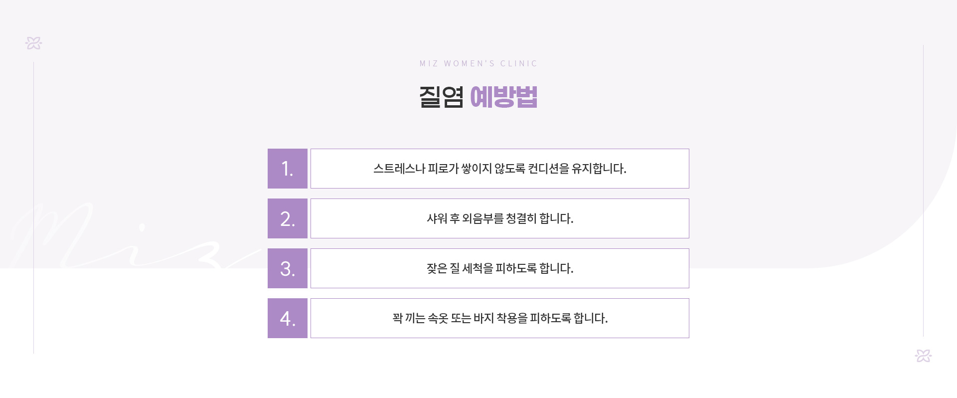 질염 06