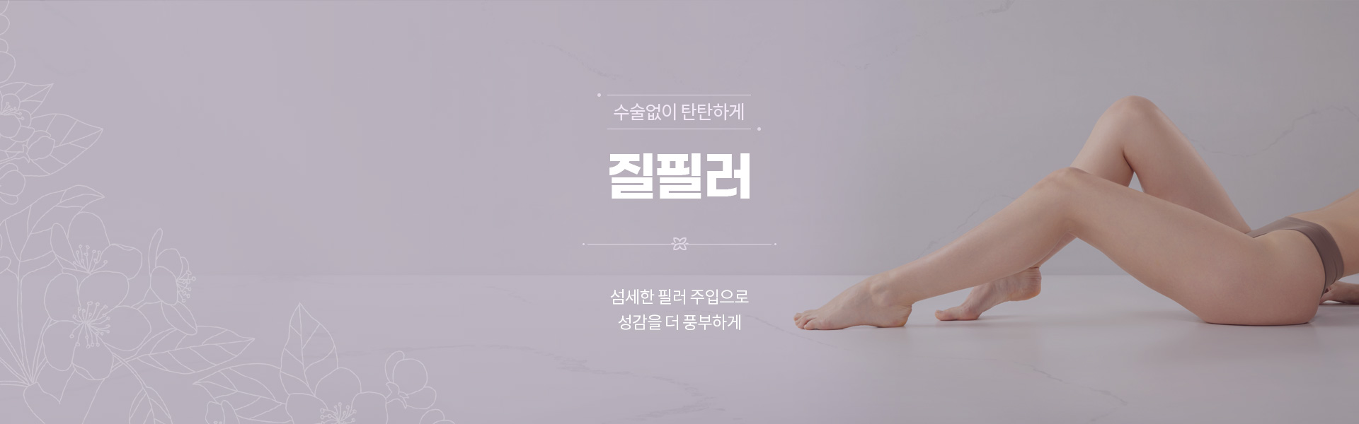 질필러 01