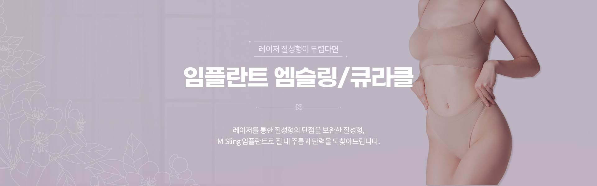 미즈임플란트엠즐링/큐라클 01