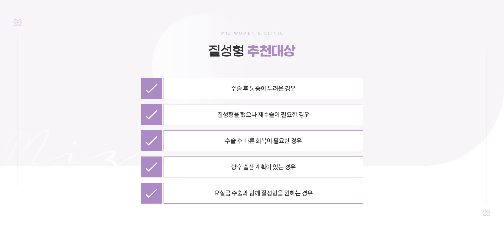 미즈임플란트엠즐링/큐라클 07