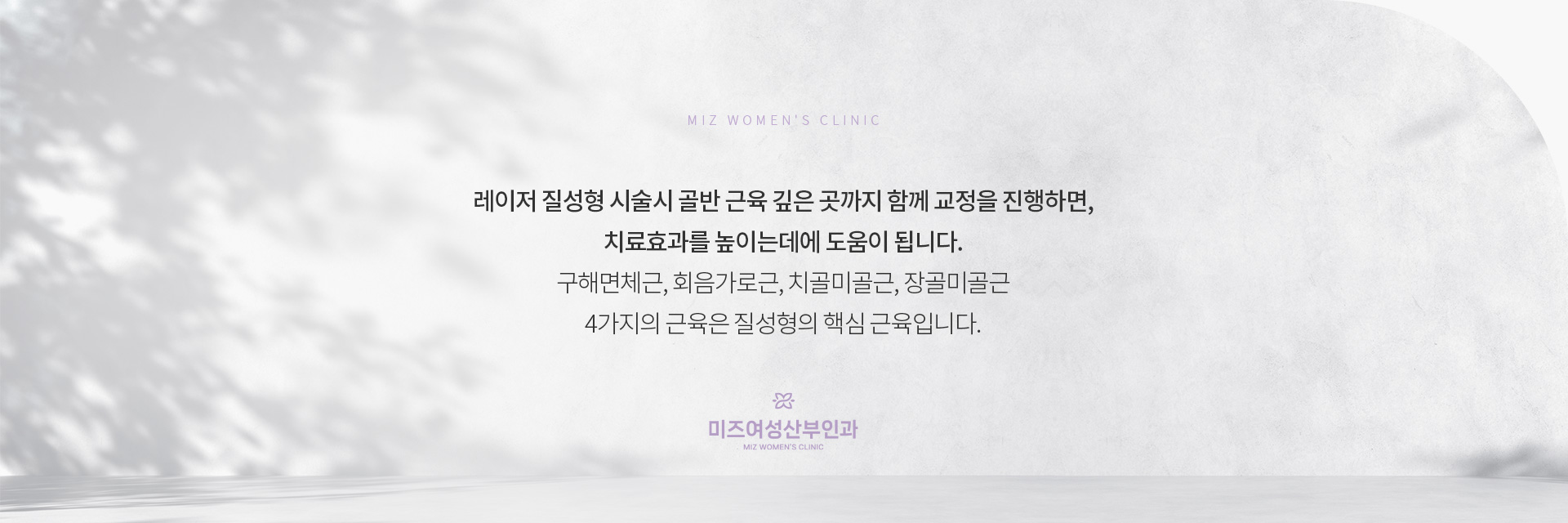 레이저질성형 05