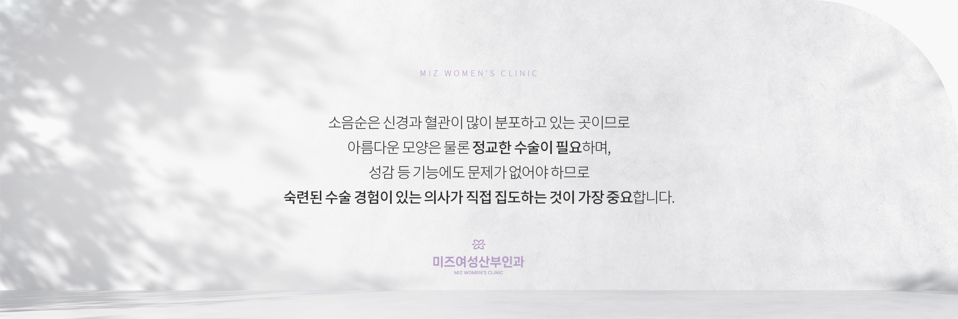 소음순수술 06