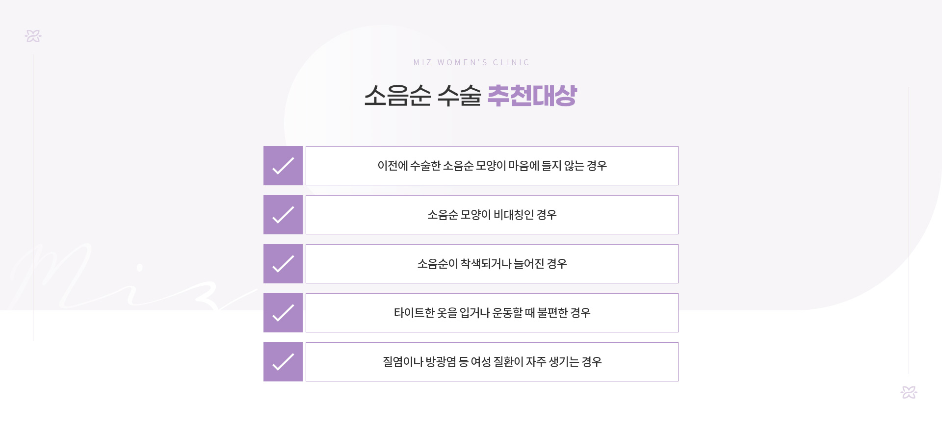 소음순수술 07