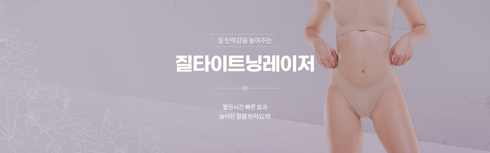 질타이트닝레이저 01