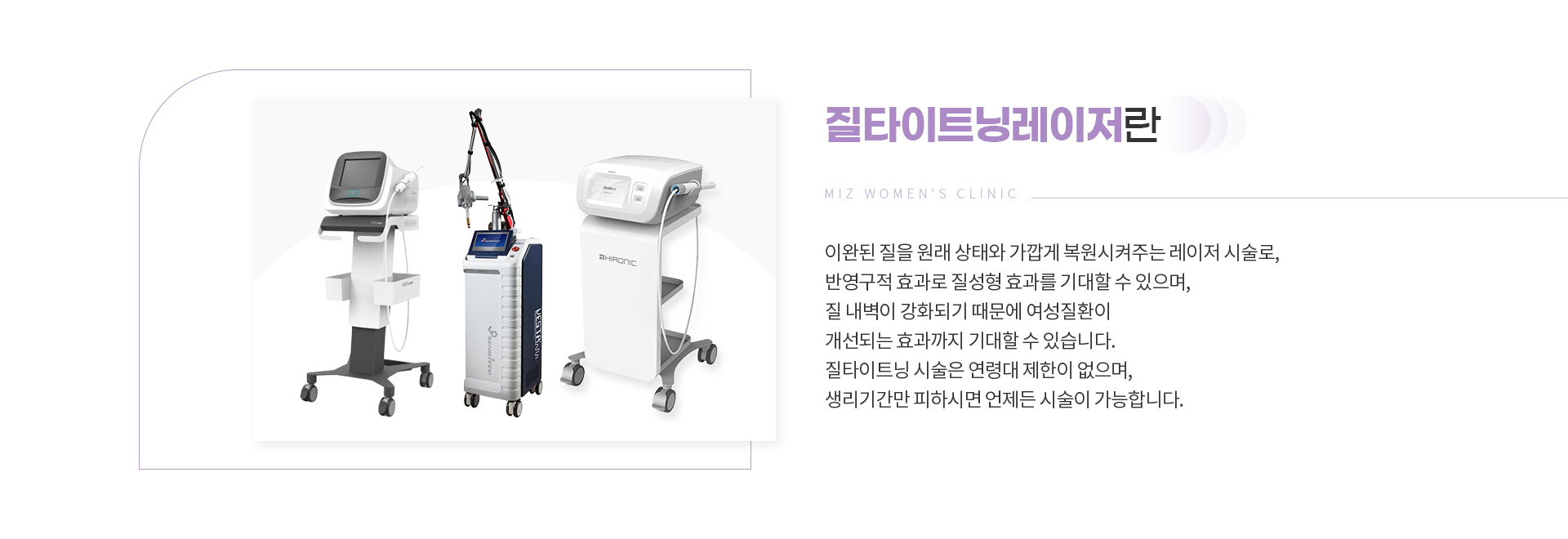 질타이트닝레이저 02