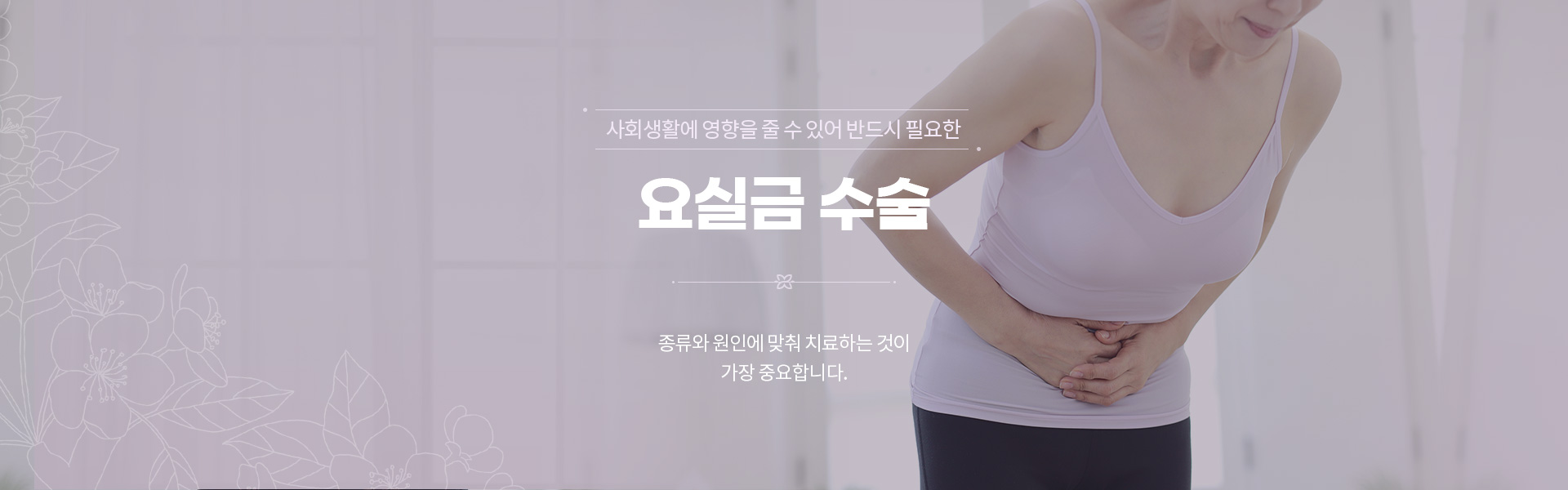 요실금수술 01