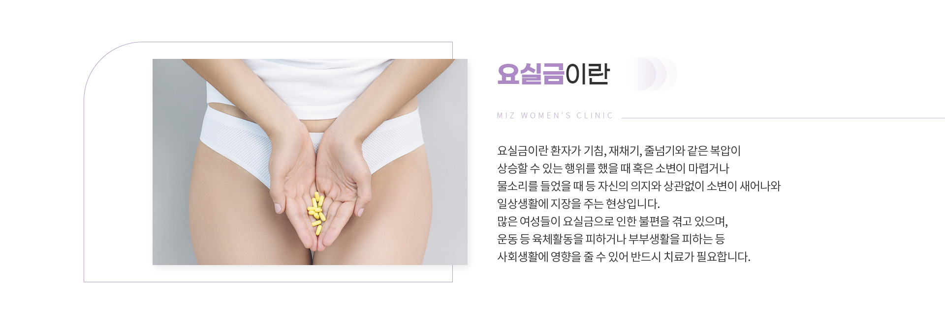 요실금수술 02
