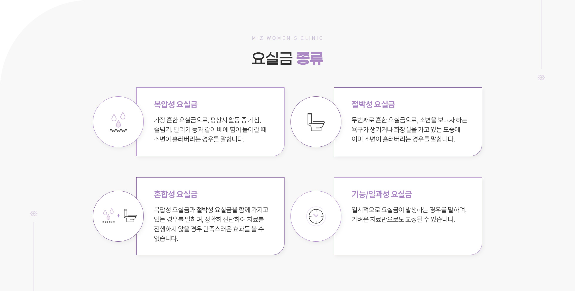 요실금수술 03