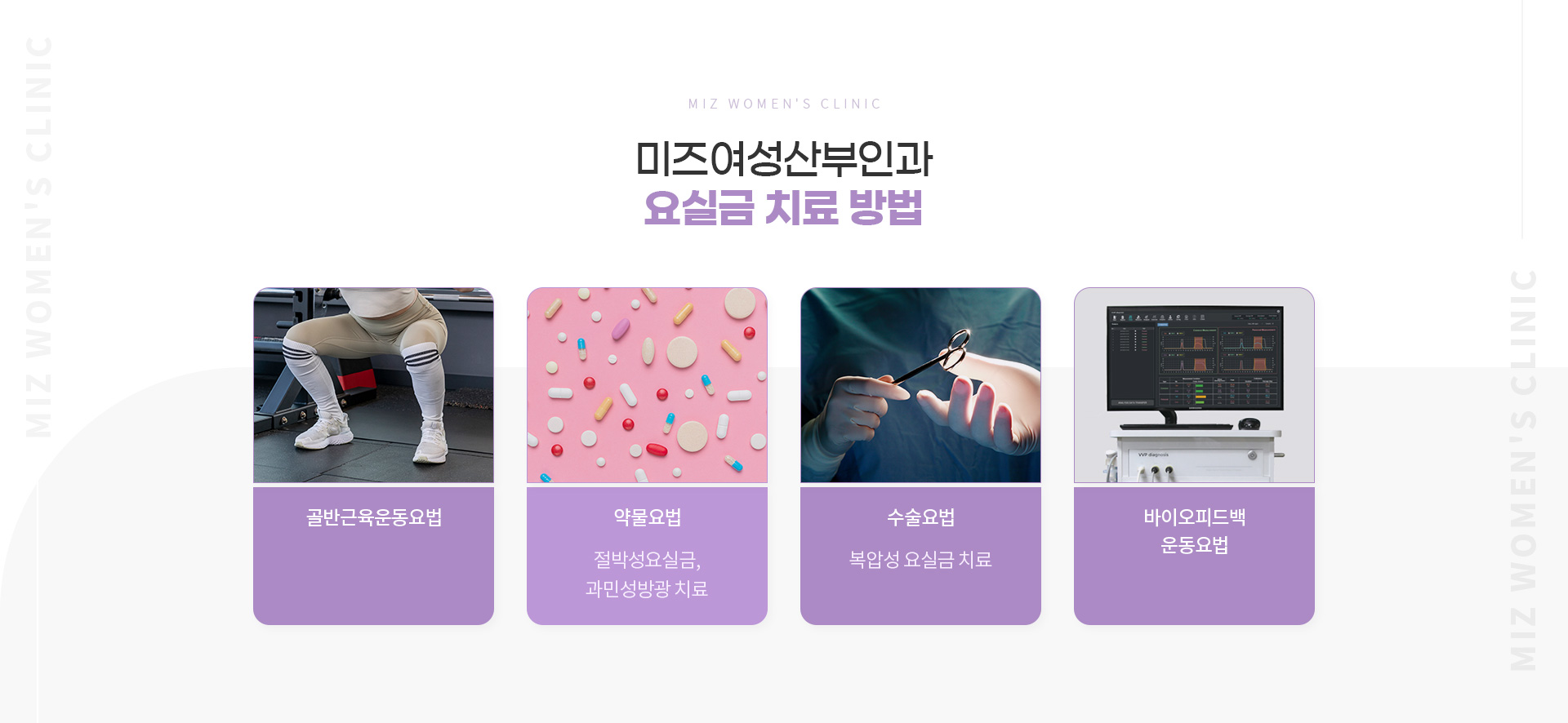 요실금수술 05