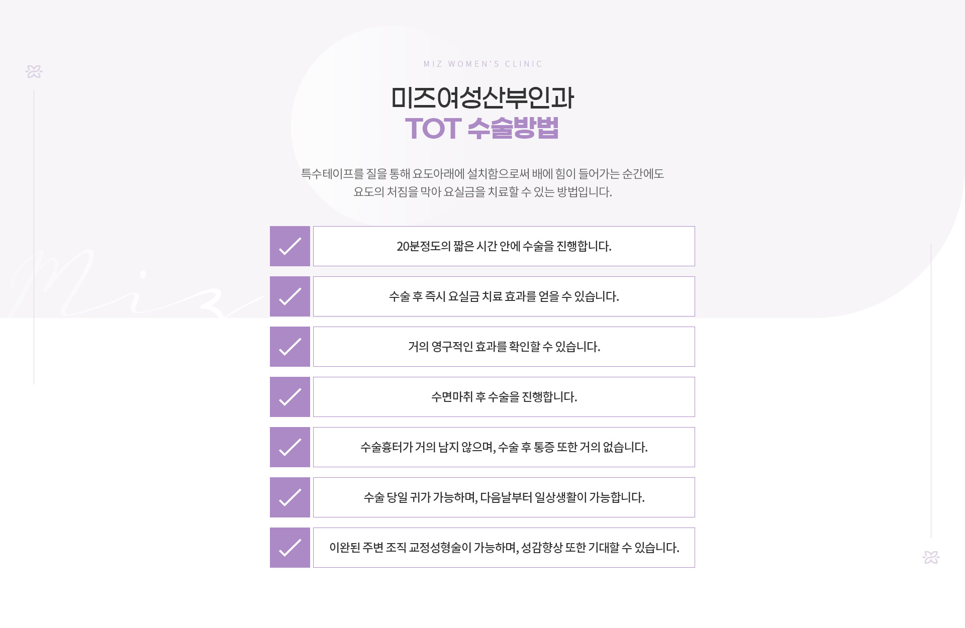 요실금수술 06