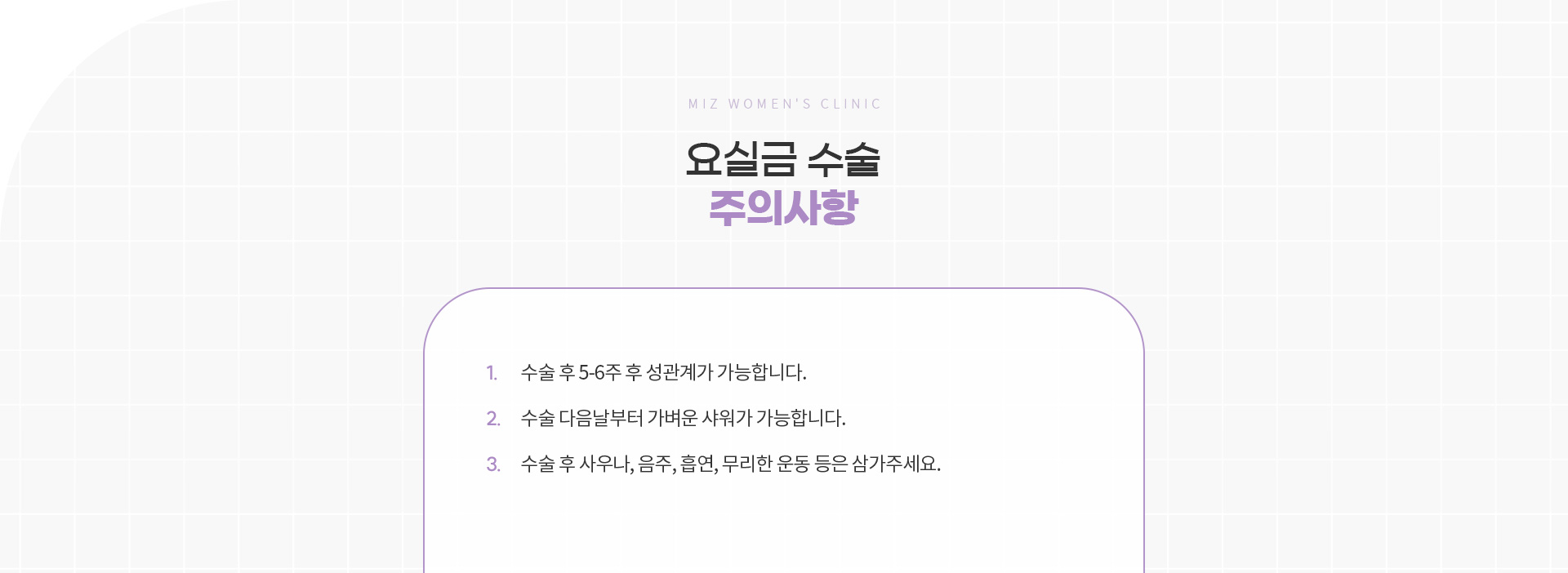 요실금수술 07