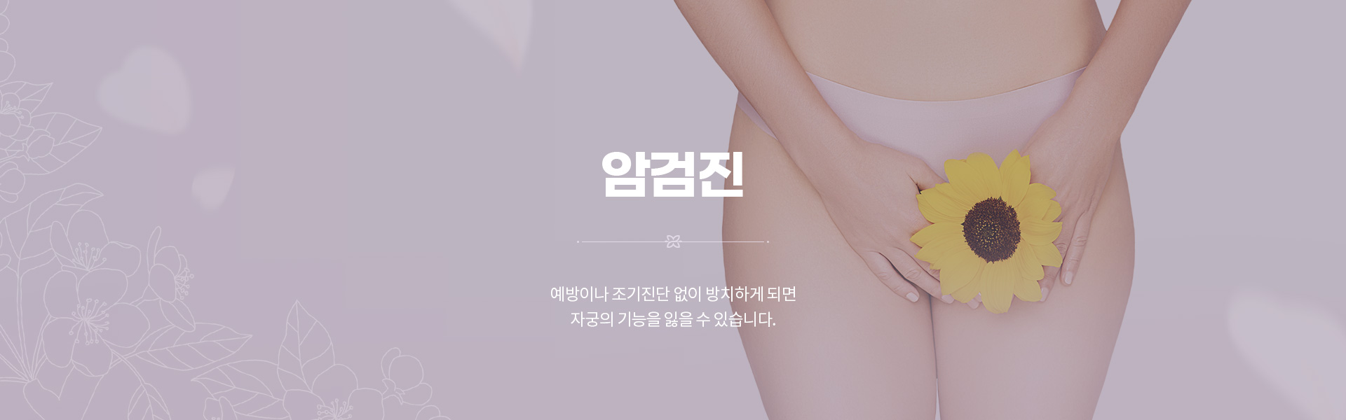 암검진 01