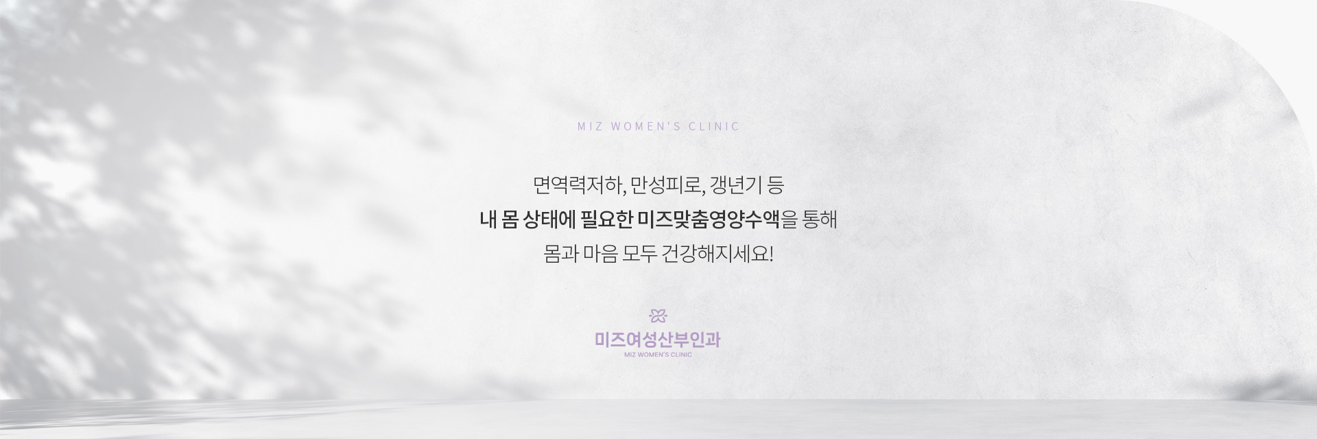 영양수액클리닉 04